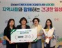 의성군, 건강증진사업 종합부문 우수기관 장관 표창