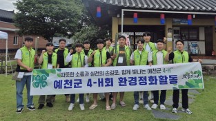 예천군, 4-H회 역량 강화 교육… 미래 농업 주역 한자리에
