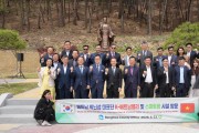 봉화군, 베트남 박닌성 대표단 접견 행사 개최