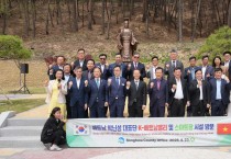 봉화군, 베트남 박닌성 대표단 접견 행사 개최
