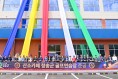 청송군 골프연습장 준공식 개최
