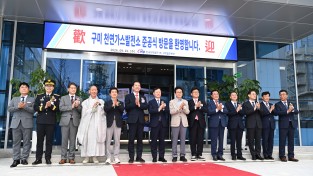구미 전력자립률 30%…첨단산업 투자유치 '전력' 갖췄다