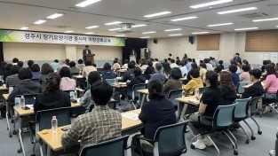 경주시, 장기요양기관 종사자 역량강화 교육
