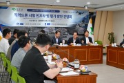 영주시, 비상활주로 활용 대(對)드론 시험·평가 인증 인프라 구축 논의 본격화