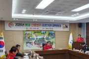 봉화군, 봄철 산불 예방‘ 유관기관 대책회의’ 개최