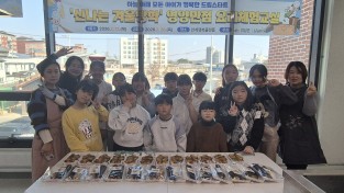 의성군, 드림스타트 영양만점 요리체험교실 운영
