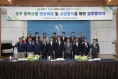 상주시, ㈜SPC GFS·농협유통과  상주 농특산물 유통 활성화 업무협약
