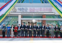 예천군, 저출생 대응 공공산후조리원 준공