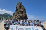 경북교육청, 2026 독도지킴이리더캠프 운영