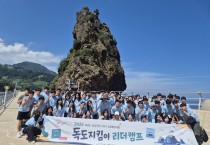 경북교육청, 2026 독도지킴이리더캠프 운영