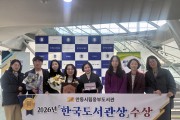 안동시립웅부도서관, 제58회 한국도서관상 ‘단체상’ 수상