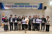 경북도, 시군과 함께 현장 중심 규제혁신 본격 추진