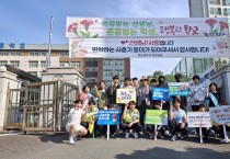 경북교육청, ‘교육활동보호 주간’ 운영