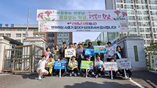 경북교육청, ‘교육활동보호 주간’ 운영