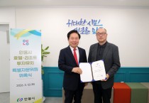 안동시, 호텔‧리조트‘투자유치 활성화’특별자문위원 위촉