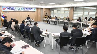 문경시, ‘2027년도 국·도비 예산 확보 전략 보고회’ 개최