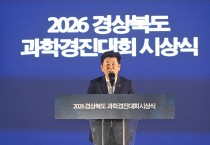 경북도의회 교육위원회, 과학경진대회 수상 학생 격려