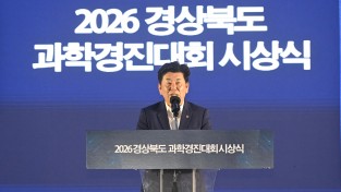 경북도의회 교육위원회, 과학경진대회 수상 학생 격려