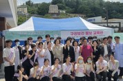 김천시보건소, 제81회 구강보건의 날 행사 개최