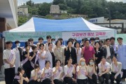 김천시보건소, 제81회 구강보건의 날 행사 개최
