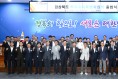 경북도, 민선9기 투자유치특별위원회 출범식 개최