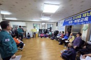 영덕군, 주민 참여형 산사태 재난 대비 훈련·교육 실시