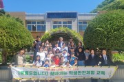 경북교육청, 울릉도서 ‘찾아가는 학생안전체험교육’ 운영