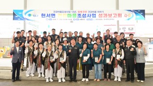청송군 현서면 건강마을조성사업 성과보고회 개최