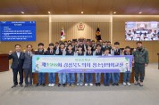 경주 월성중학교 학생들이 만드는 경상북도의회