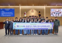 경주 월성중학교 학생들이 만드는 경상북도의회