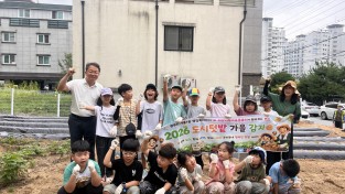 영주시 가흥1동, 주민과 아이들이 함께 가꾸는 도심텃밭 조성