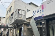 영주시 ‘2026년 노후·위험 간판 정비사업’ 추진