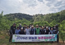 경산시 농업기술센터 직원, 복숭아 적과 작업 등 농촌 일손 돕기 나서