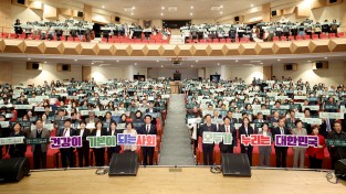 경북도  건강이 기본이 되는 사회, 모두가 누리는 대한민국