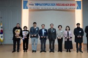 안동가톨릭상지대학교, ‘2025 라이즈 사업 성과 공유회’ 개최