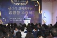 경북교육청, 신규 임용 교육공무원 228명에 임명장 수여