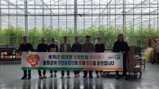 박시홍 봉화군수 권한대행, ‘임대형스마트팜’ 방문해 청년농업인 격려