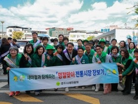 영주시의회, 추석맞이 전통시장  장보기 행사 참여