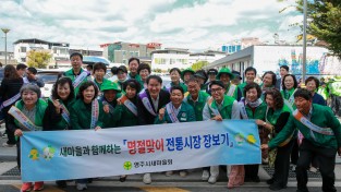영주시의회, 추석맞이 전통시장  장보기 행사 참여