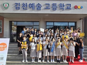 김천시 학부모와 함께하는 아침 등굣길 맞이 행사!