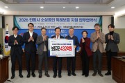 안동시, ‘2026년 소상공인 특례보증 지원 업무협약’ 체결