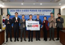 안동시, ‘2026년 소상공인 특례보증 지원 업무협약’ 체결