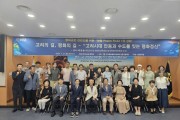 민주평통 안동시협의회, ‘2026 평화공존 한반도를 위한 안동 Peace Road’ 제1차 강좌 열어