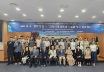 민주평통 안동시협의회, ‘2026 평화공존 한반도를 위한 안동 Peace Road’ 제1차 강좌 열어