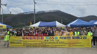 영양군종합자원봉사센터, ‘온기로 가득한 경북행복마을’ 행사 실시