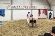 영주시, ‘2026 씨름왕 선발대회’ 성료