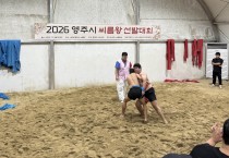 영주시, ‘2026 씨름왕 선발대회’ 성료