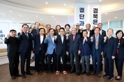 이철우 경상북도지사 후보, 전직 장관 모임 ‘대경회’ 와 간담회 개최