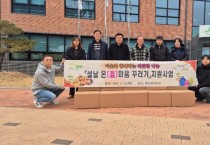 봉화군 명호면, ‘설날 온(溫)마음 꾸러미’ 사업 추진