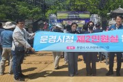 문경시, 2026 문경 찻사발 축제서 제2민원실 홍보